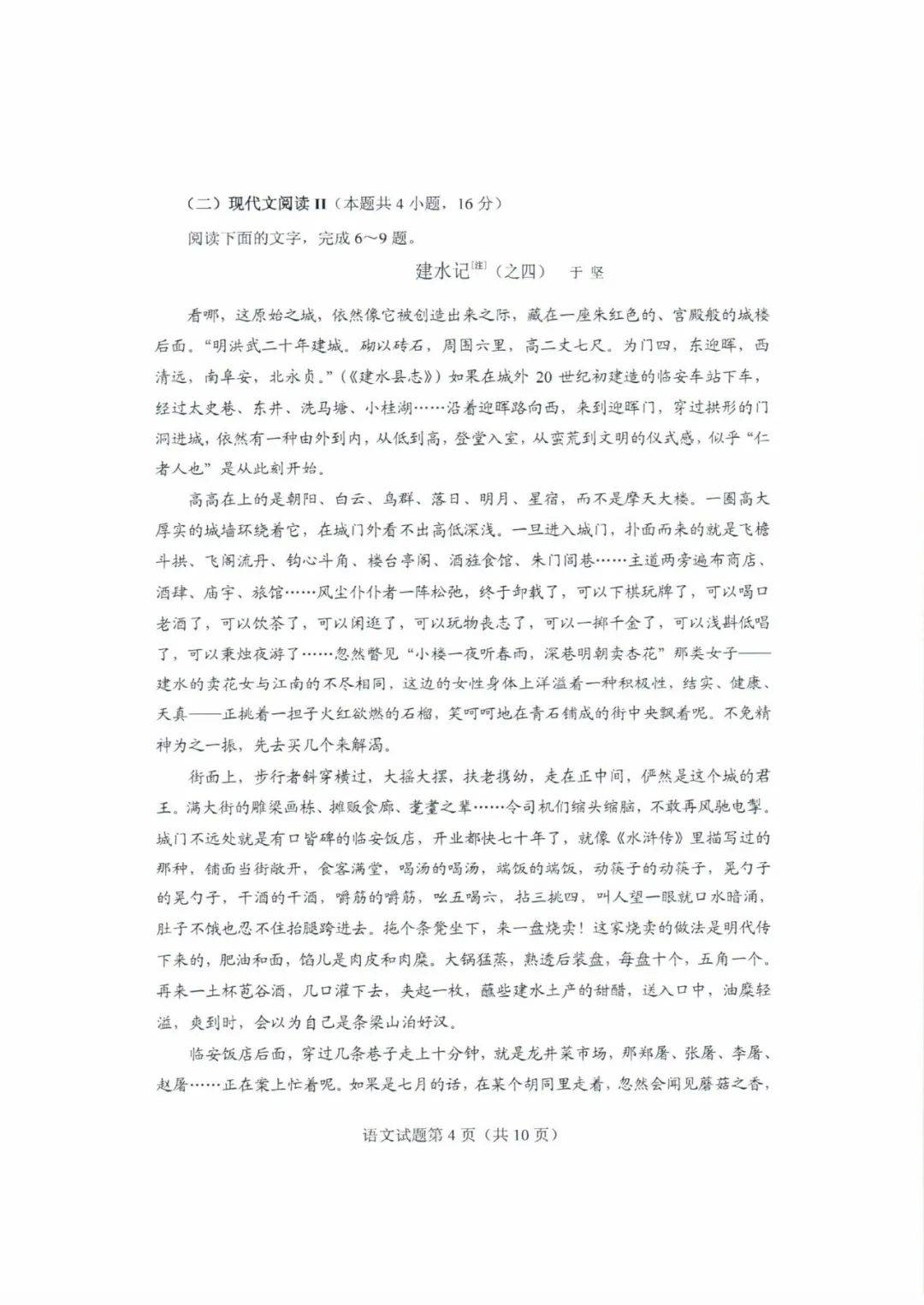 试题|快来估分！2020山东高考试题和答案来了