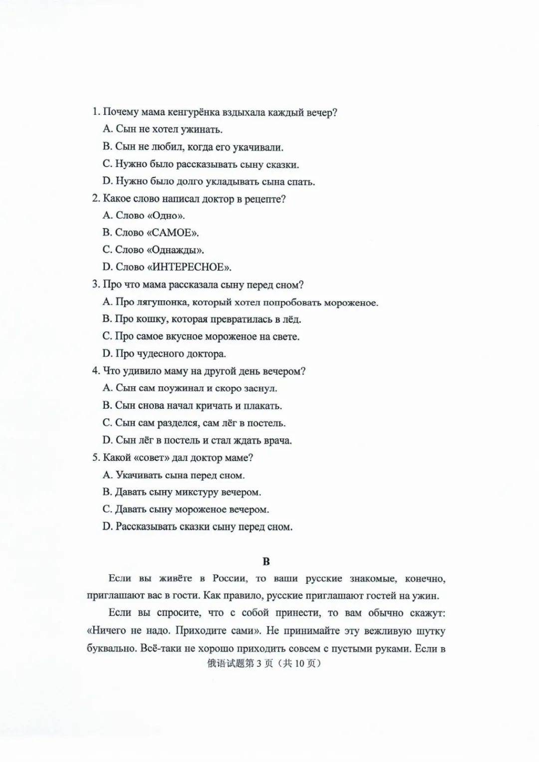 德语|2020山东高考试题和答案来了！！快来估分！