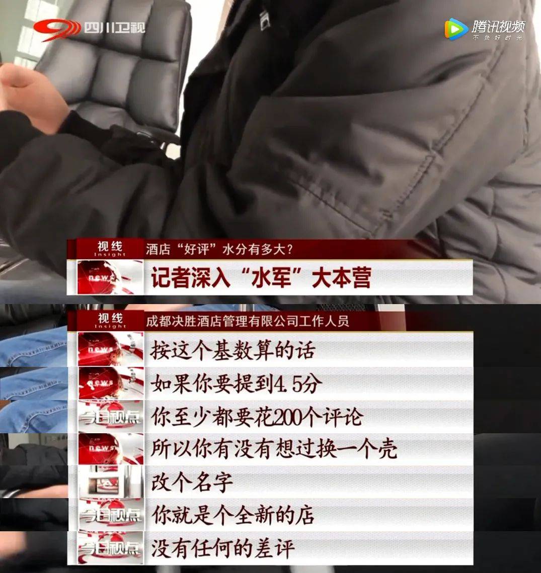 平台|口碑崩塌的时候，没有一间酒店是无辜的