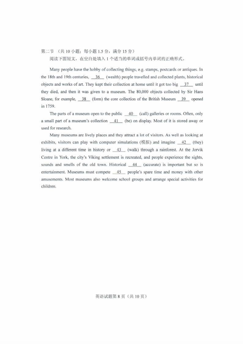 考试题|2020山东高考试题+答案公布（最全版），赶紧来估分！