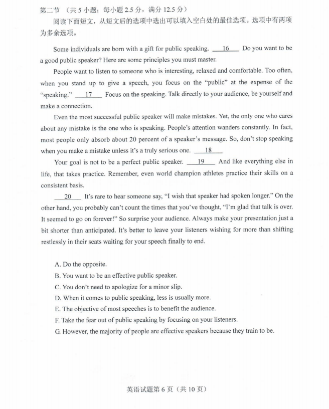 答案|2020年山东高考试题及答案 | 语文、数学、英语