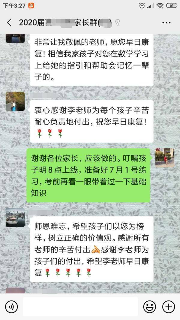 感动！海淀高三老师躺在床上上网课，背后故事令人动容……