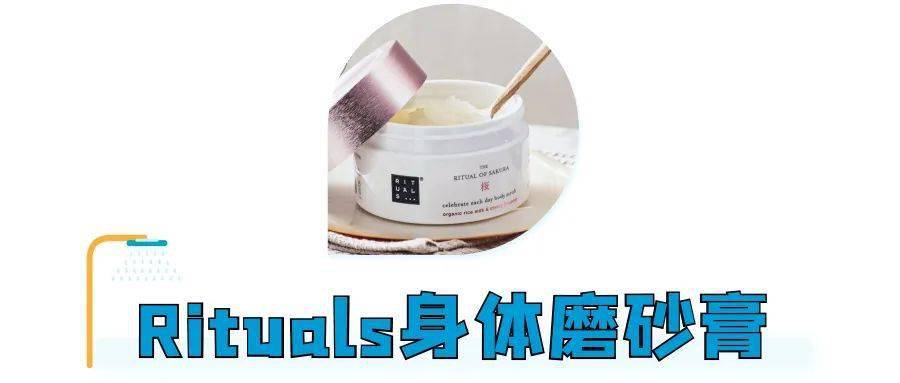 个人感觉|美背难寻？让这8款磨砂膏替你实现愿望！
