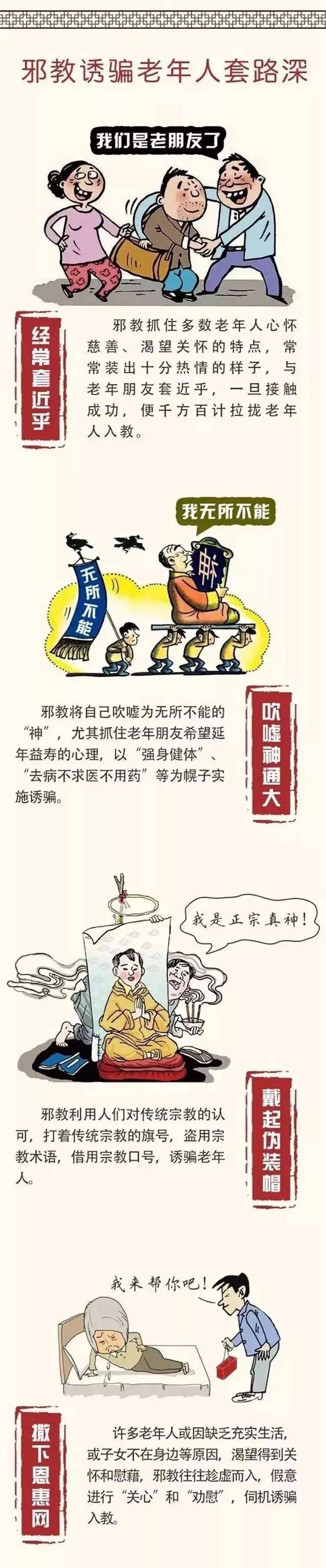 抵制邪教长坝在行动反邪拒邪从我做起