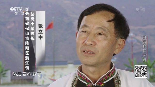 保山|脱贫摘帽之后丨云南保山：让下一代受教育 斩断贫困代际传递