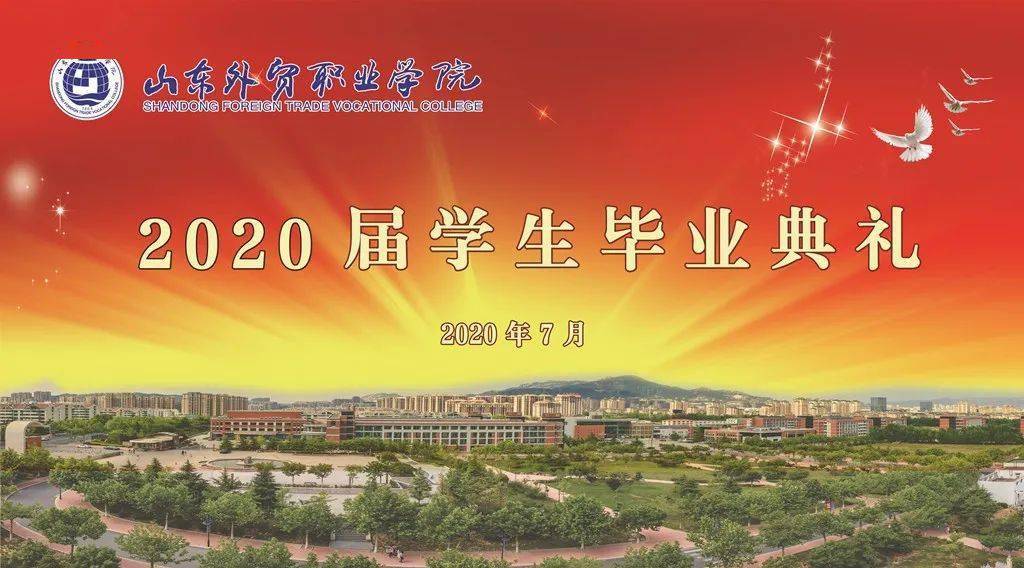山东外贸职业学排名_山东外贸职业学院79人关注