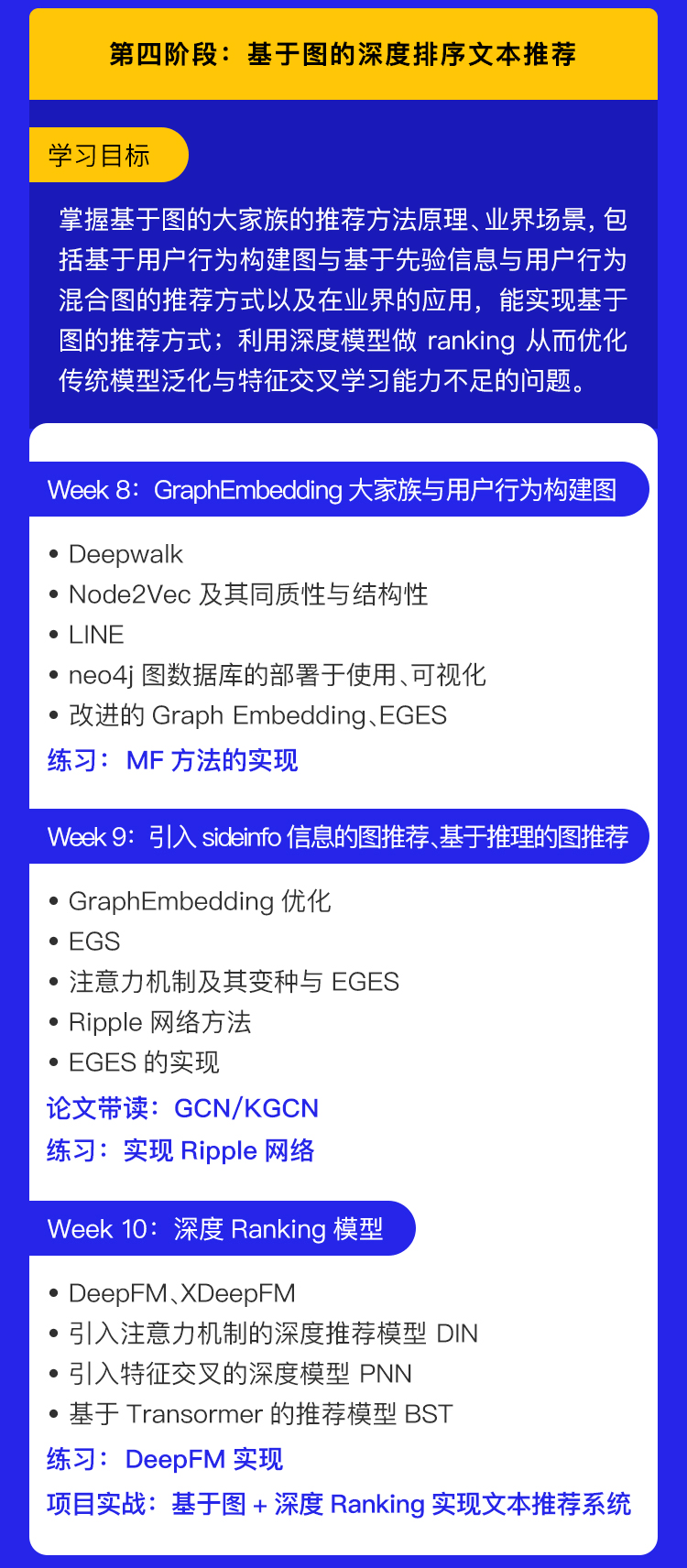 算法工程师真实招聘简章pdf 54b8b8871eb64db48c7c2ae2a2c6f580.png