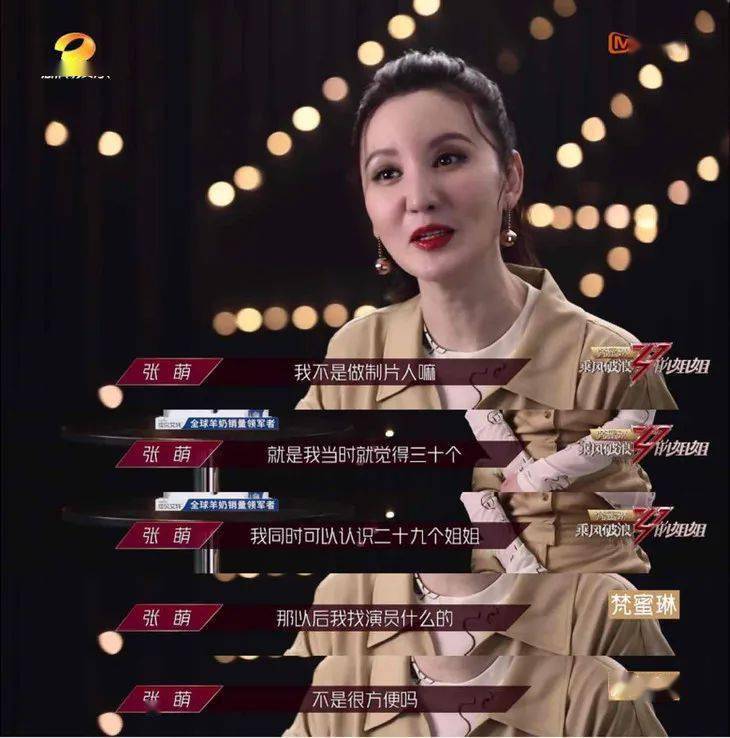 姐姐|时髦办 | 乘风破浪的老板娘萌萌子，AKA人间反黑站