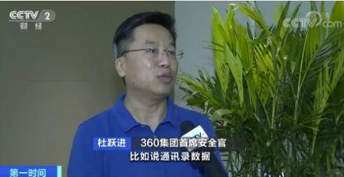 App|细思极恐！你的聊天内容可能“被窃听”？一次都没打开的App，却已向外传输数据…