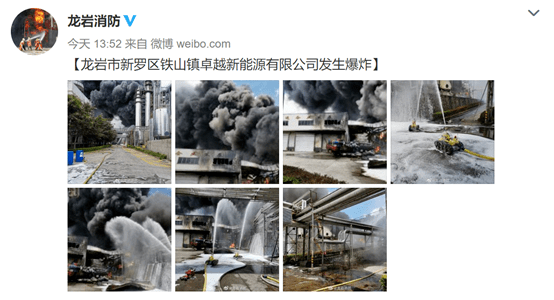 火情|突发！“科创板生物柴油第一股”公司发生火情，已致2人失踪！曾多次因安全隐患被责令整改