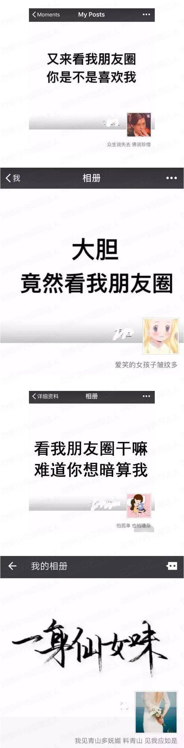 细数那些比较搞笑的朋友圈封面