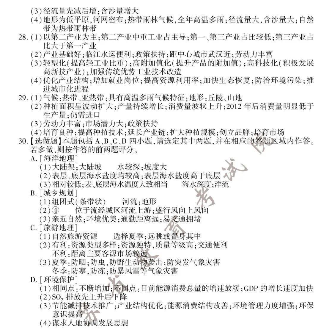 江苏物理高考 86717eae5899415884b8d7a4e2e567c0.jpeg