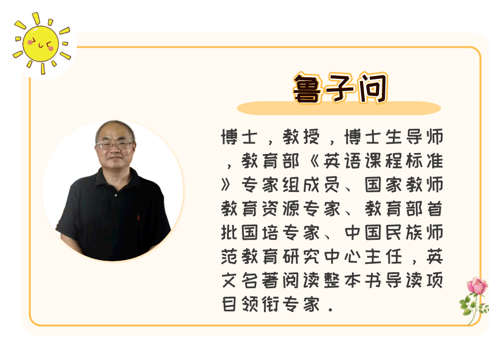 线上家长会 高考风向标再度瞄准"英语阅读,鲁子问教授来给小初家长