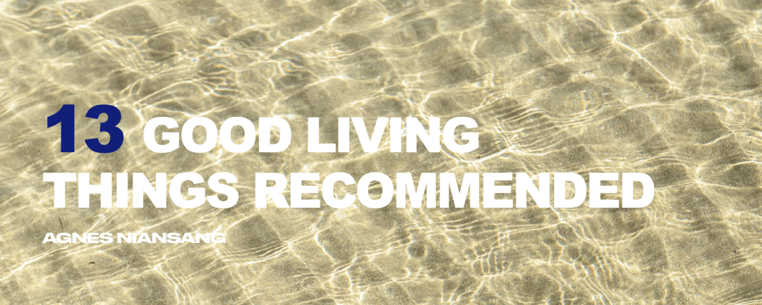 主义|种草 | 13样极简主义好物推荐 | 抗老抗衰