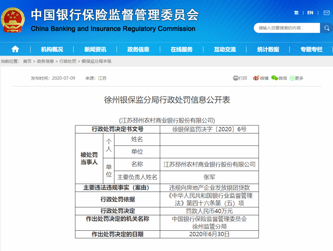 徐州2020年7月GDP_徐州2020年地铁规划图