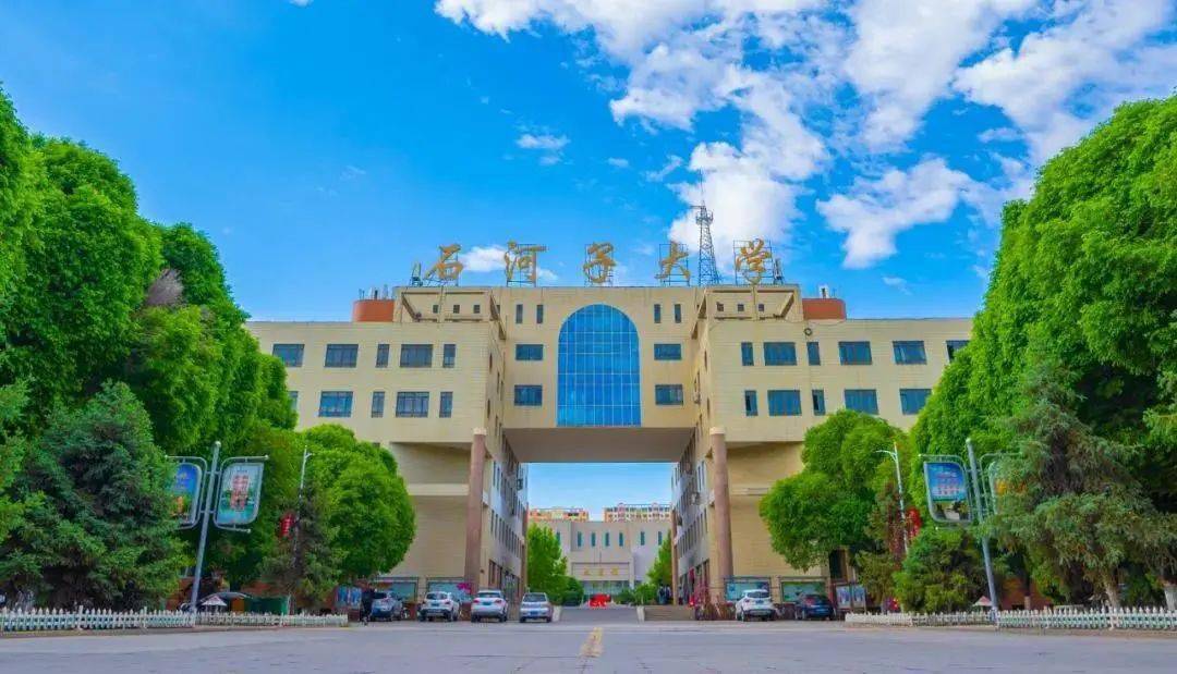 来了!石河子大学2020年报考指南!设计卡奖品图片