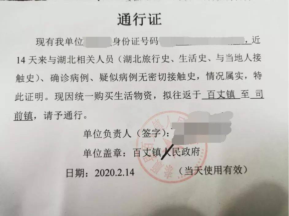 泰顺人这份通行证里有你的故事吗