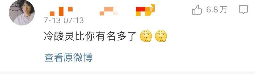 耿直|她是不是耿直人设立过头了？