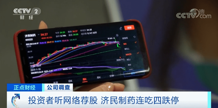 散户|又一起庄家忽悠散户接盘！买入后连吃四跌停！有人损失两三百万元...“局中局”究竟啥套路？