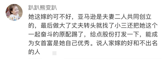 首富|网友炸了！贝索斯前妻成美国女首富，身家4400亿！迟早要超巴菲特？