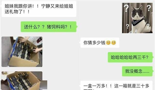 网友|太有钱！宁静送姐姐们上万元面霜 还曾送过钻戒