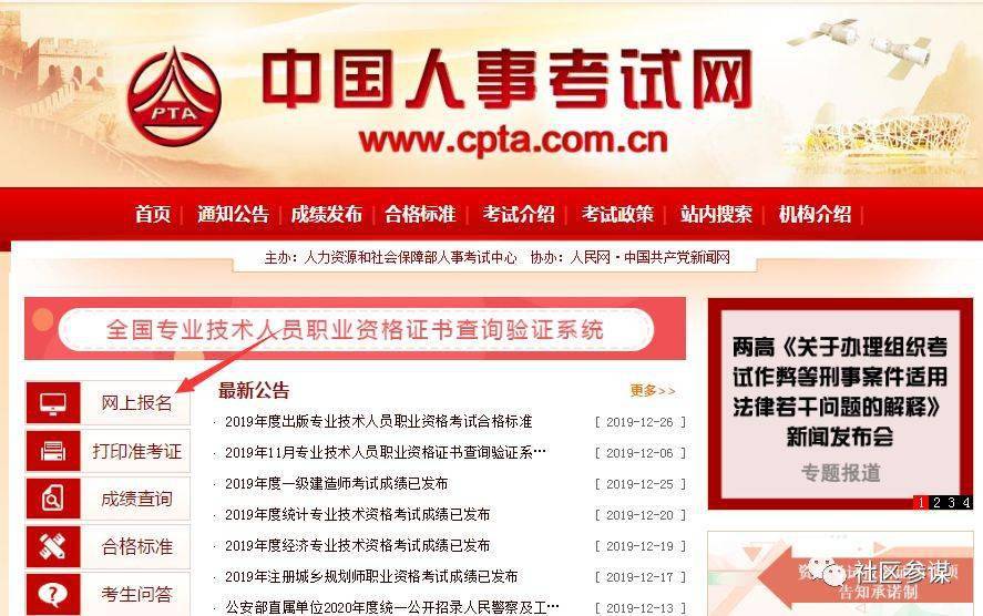 提醒！2020年社工考试报名时间、报名条件、报名入口……（最新发布）