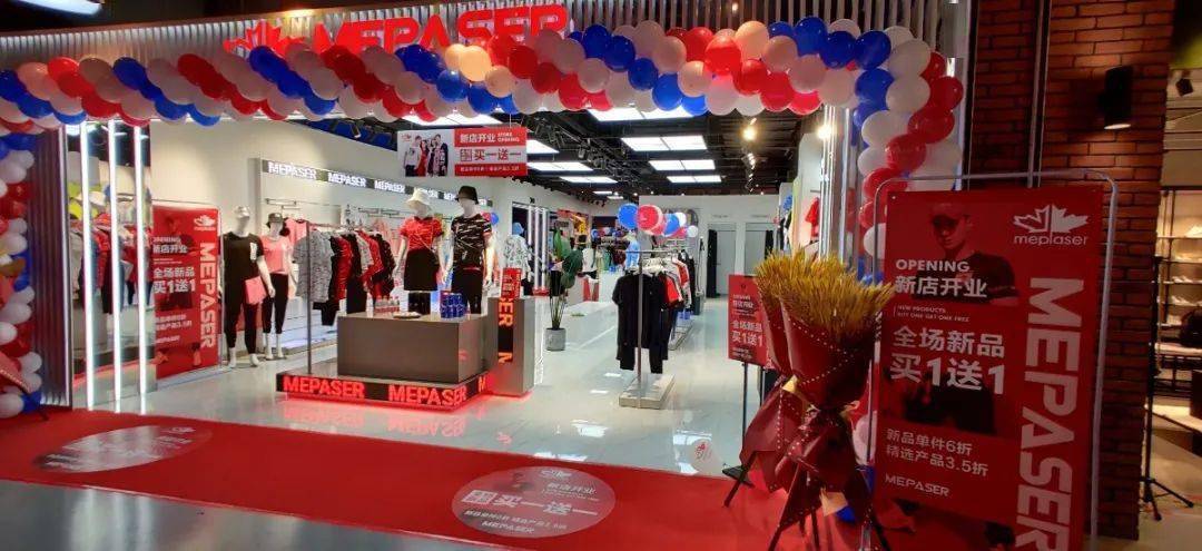 时尚|新店开业｜买一送一！快来看看Mepaser如何玩出新意~