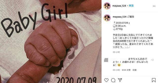 平台|16岁日本模特官宣产女 却因太年轻被网友诅咒离婚