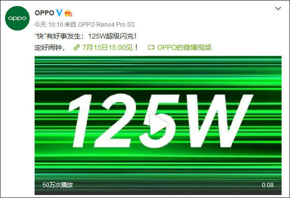 @苹果，国产手机快充将达到125W
