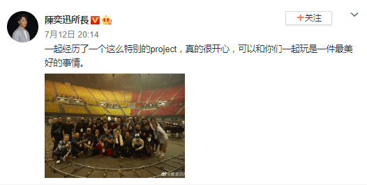 演出|陈奕迅线上演唱会筹款500万，发文感叹：真的很开心