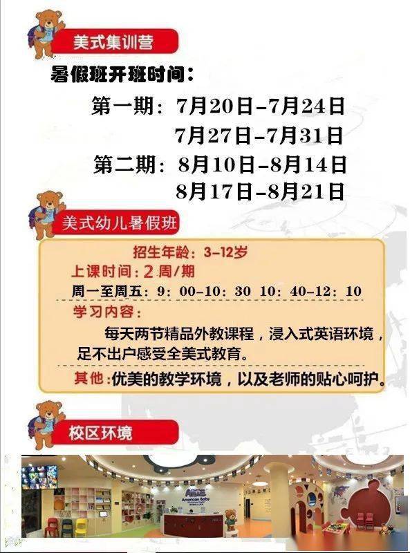 儿童暑期班费用 d6ec811a51c04227b5f1d13c2d81c9a8.jpeg