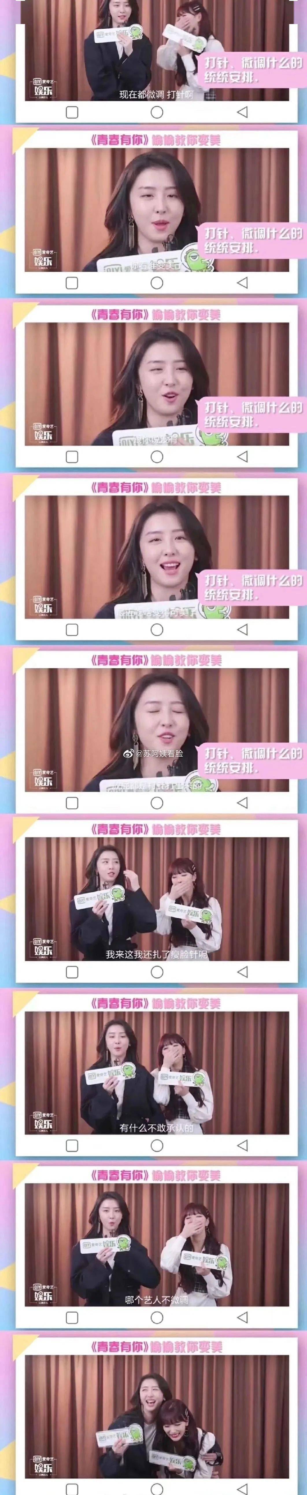 耿直|她是不是耿直人设立过头了？