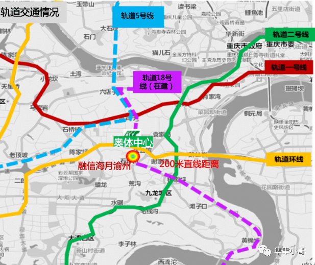 重庆轨道交通环线全线贯通!点亮融信·海月渝州环线新