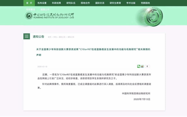 【虎嗅早报】瑞幸咖啡任命新董事长；官方回应小学生研究结直肠癌获全国奖项