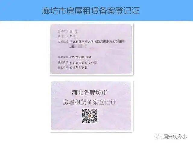 【最新消息】固安居住证办理注意事项大全!