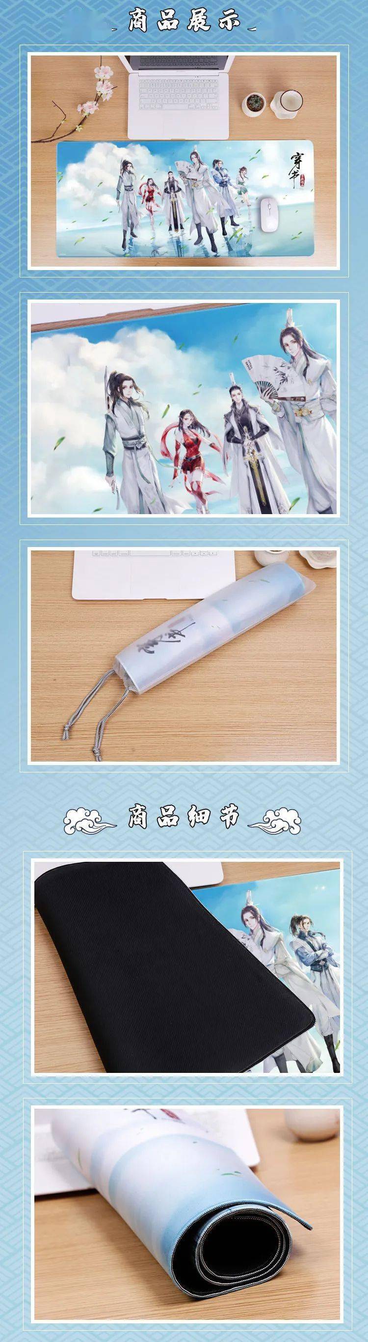 【ccg expo】《穿书自救指南》周边新品发售!