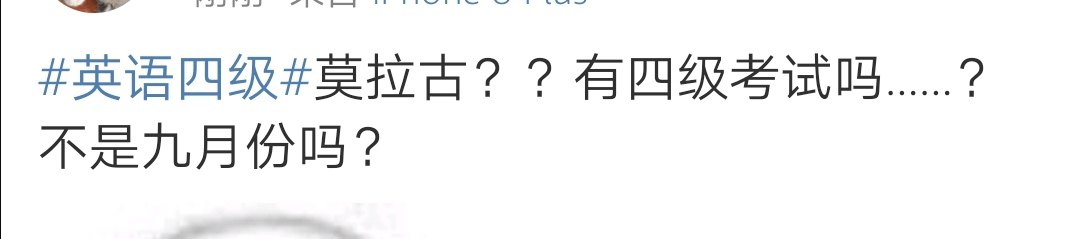 快来围观！四六级考试吐槽，看看你中了吗？