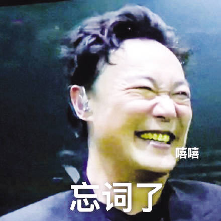 半什么忘成语_半三足什么的四字成语(2)