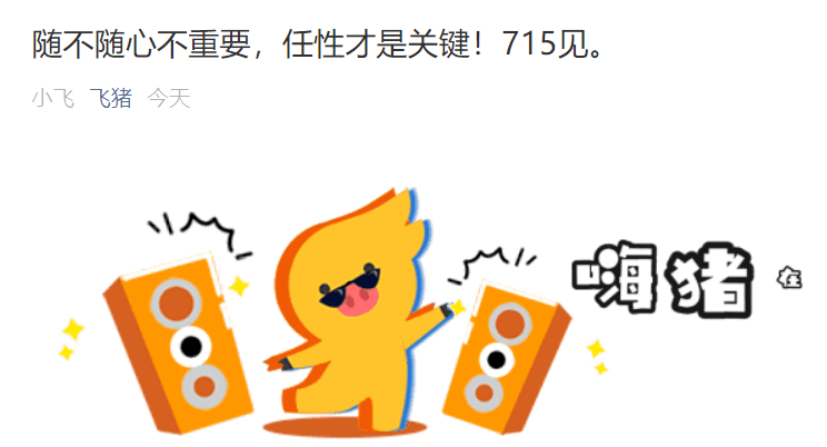 重磅:飞猪66元飞全国!跑遍全国所有马拉松更幸福