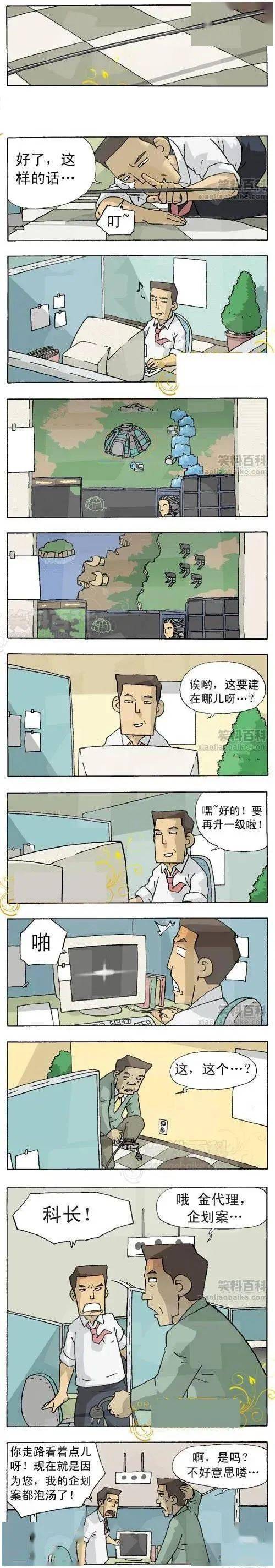 【乐鱼篮球竞猜】上班打游戏(图1)