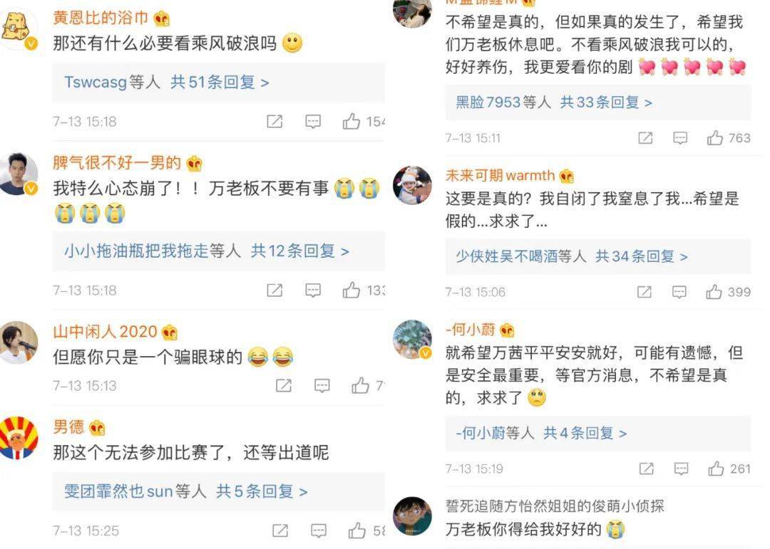 芽芽|什么?万茜要退赛了??