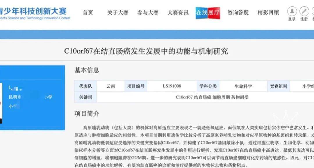 研究|“小学生凭基因研究获大奖”，有多少博士父母的“功劳”？