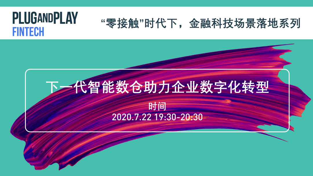 Plug|想要数字化转型？智能数仓护你一路平安