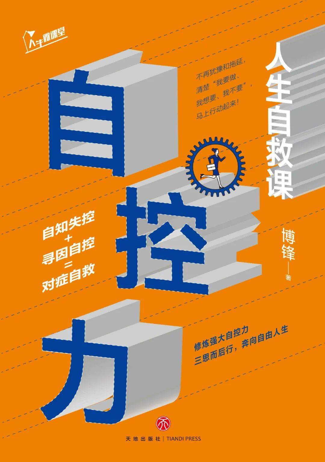 我们要时刻提醒自己,头脑冷静,内心平和,做任何事情不要着急慌忙地