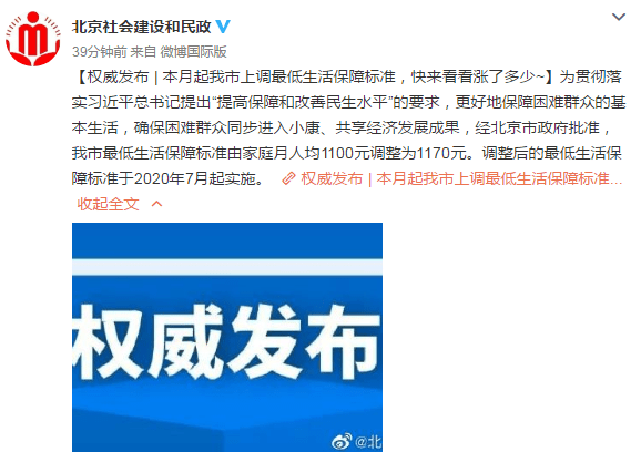 人均最低生活保障标准_小康家庭人均收入标准