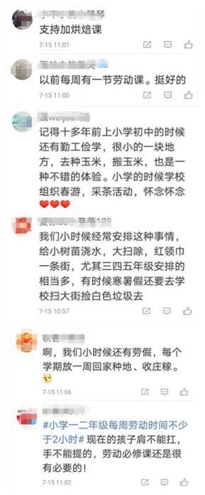 劳动成必修课！不会做家务可能影响毕业