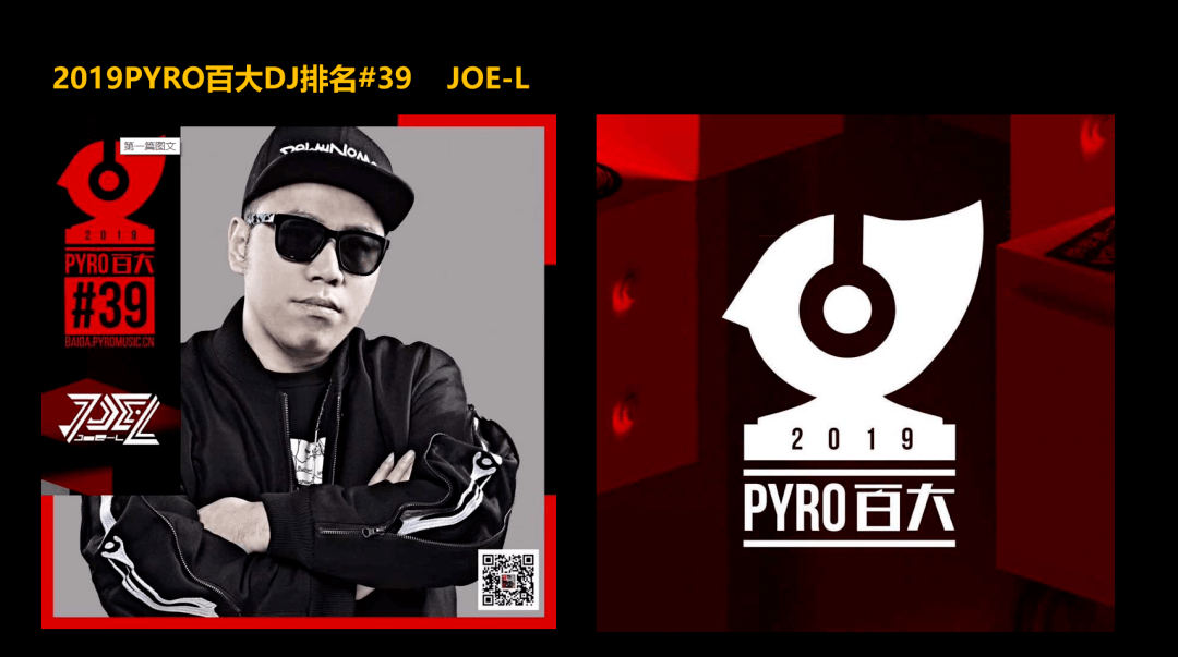 女子百大dj:nancy pyro百大dj:joe-l 东北金属之王 他们来自四个不同