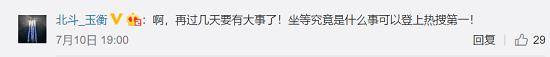 汪峰|汪峰解锁“京东秒杀首席直播官”新身份，网友：头条热搜预定