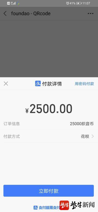 密码|刚大学毕业欲“刷单”被骗走全部积蓄 小伙报警时痛哭流涕……