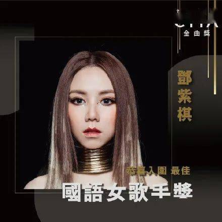 太空人|金曲奖终于公布入选名单，邓紫棋入围五项大奖！吴青峰竟然无最佳作词？